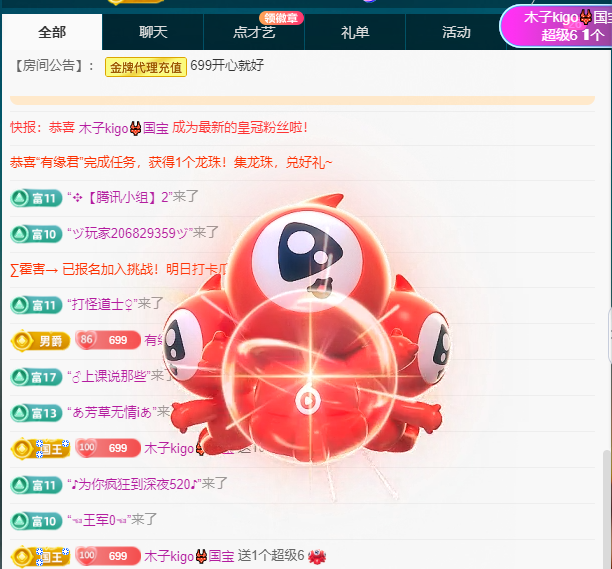 木子kigo五月好运的图片