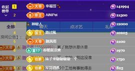 小甜求电费呀💕主播照片