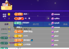 🎶柒歌主播照片