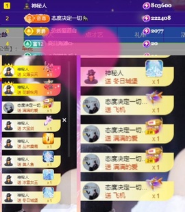 初遇欣颜主播照片