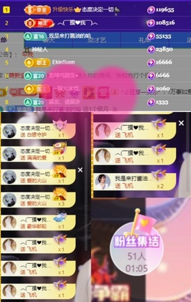 初遇欣颜主播照片