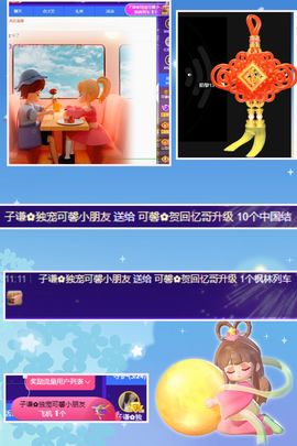 可馨✿一二布布主播照片