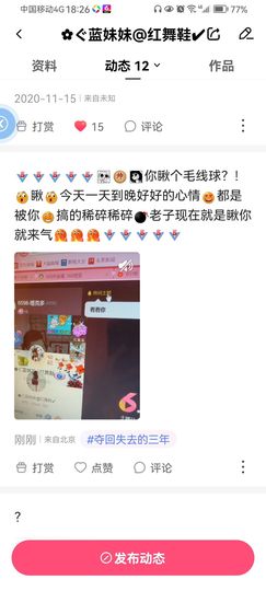 ✿ぐ蓝妹妹@红舞鞋✔的图片
