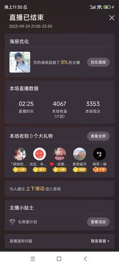 婷婷💕求升级的图片