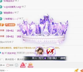 雪児驾到停播主播照片