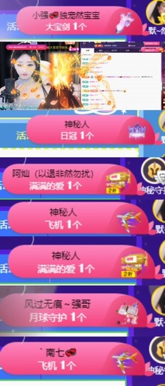 然然然然然然.主播照片
