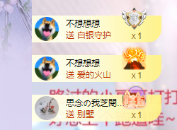 依芝の不舒服休息一天主播照片