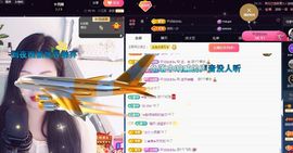 应应晚点见主播照片