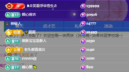 小冻梨吖～的主播照片