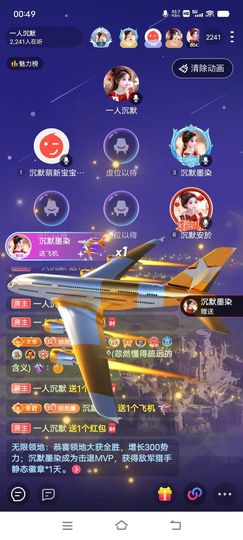 一人沉默主播照片