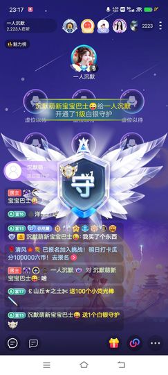 一人沉默主播照片