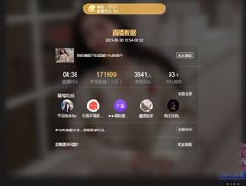 应应晚点见主播照片