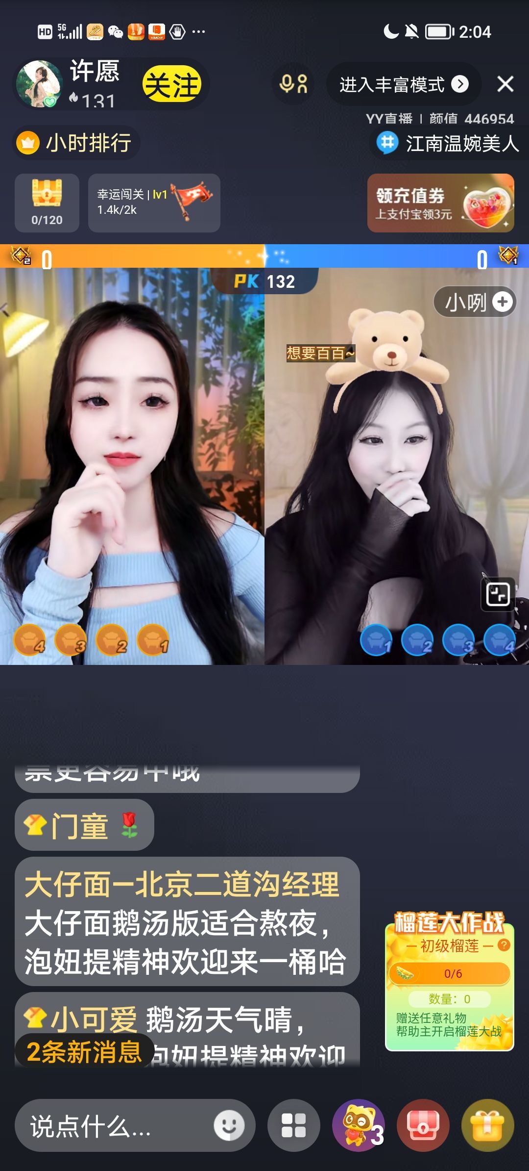 大仔面—临河区经理的主播照片
