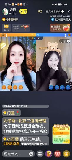 大仔面—临河区经理主播照片