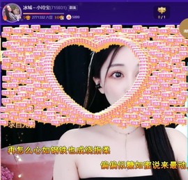 小玲宝🧸安静唱歌主播照片