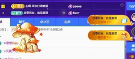 玥儿🌙中午播~主播照片