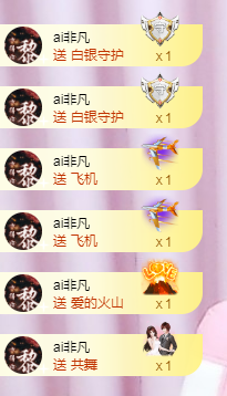 ╭☞呆呆主播照片
