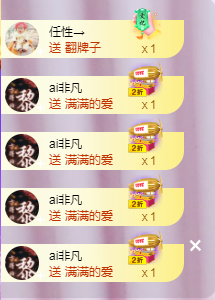 ╭☞呆呆主播照片
