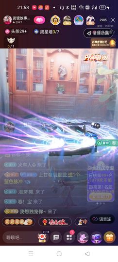友谊故事会主播照片
