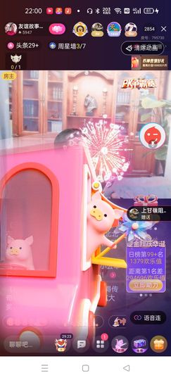 友谊故事会主播照片