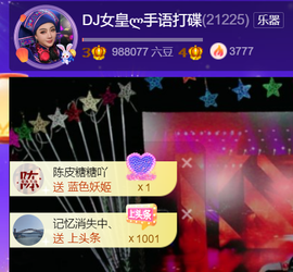 广西壮族姑姑主播照片