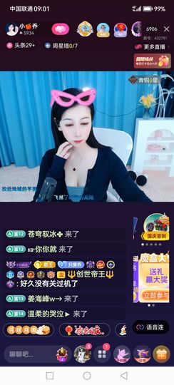 ❀(好运💖帝王)❀主播照片