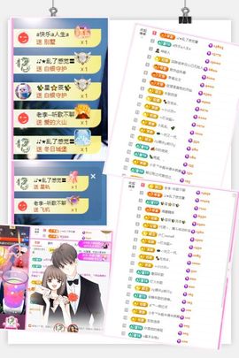 ღ娜娜ぃ7月1生日吖主播照片