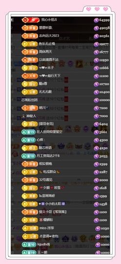 芯瑶❤️爱唱歌～主播照片
