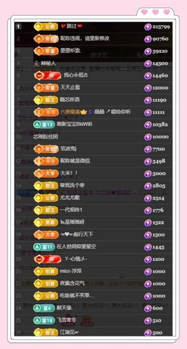 芯瑶❤️爱唱歌～主播照片
