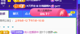 ♚~小巴豆~贪财好色的图片
