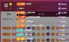 小甜求电费呀💕主播照片
