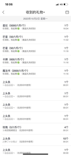 读书去了，有亿点忙主播照片