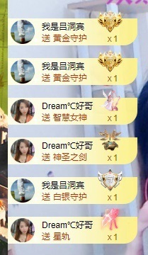 初见💋梦主播照片