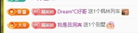 初见梦求🌻个上上签主播照片