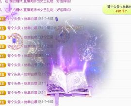 更加巩固一个主播照片