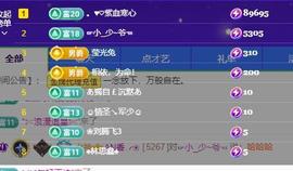 暗香⸝⸝主播照片