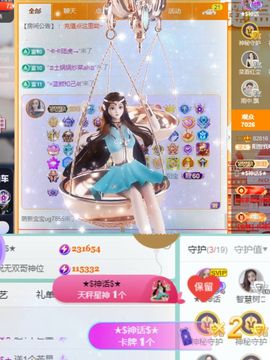 阳阳💕休主播照片
