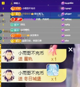 初遇欣颜主播照片
