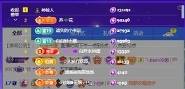 江小白#主播照片