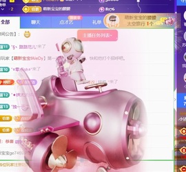 小洁妹妹17感谢大家主播照片