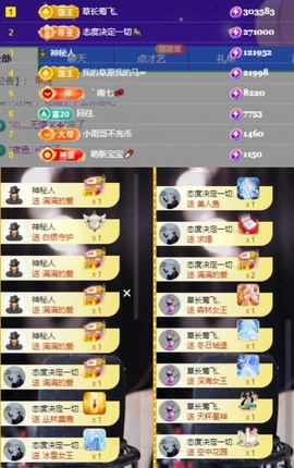 初遇欣颜主播照片