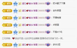 岚☆若冰♂的图片