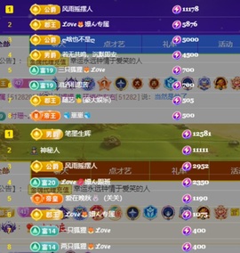 🌸嬛嬛吖主播照片