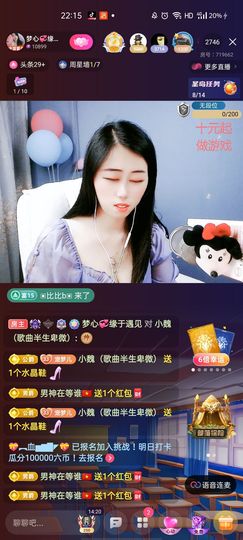 梦心💞缘于遇见主播照片