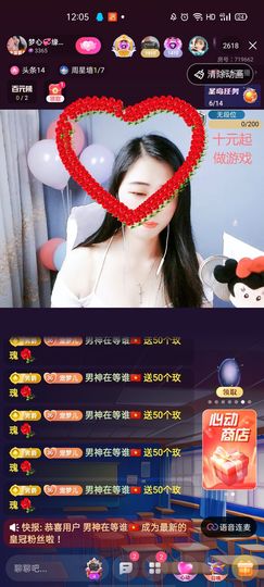 梦心💞缘于遇见主播照片