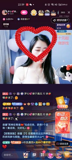梦心💞缘于遇见主播照片