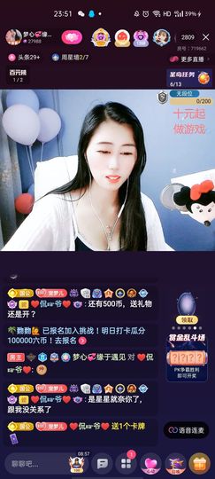 梦心💞缘于遇见主播照片