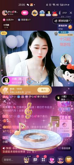 梦心💞缘于遇见主播照片