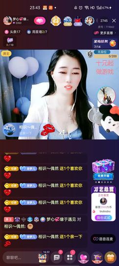梦心💞缘于遇见主播照片