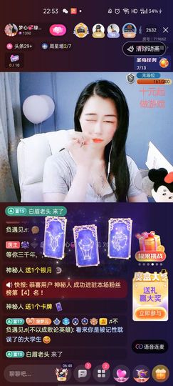 梦心💞缘于遇见主播照片